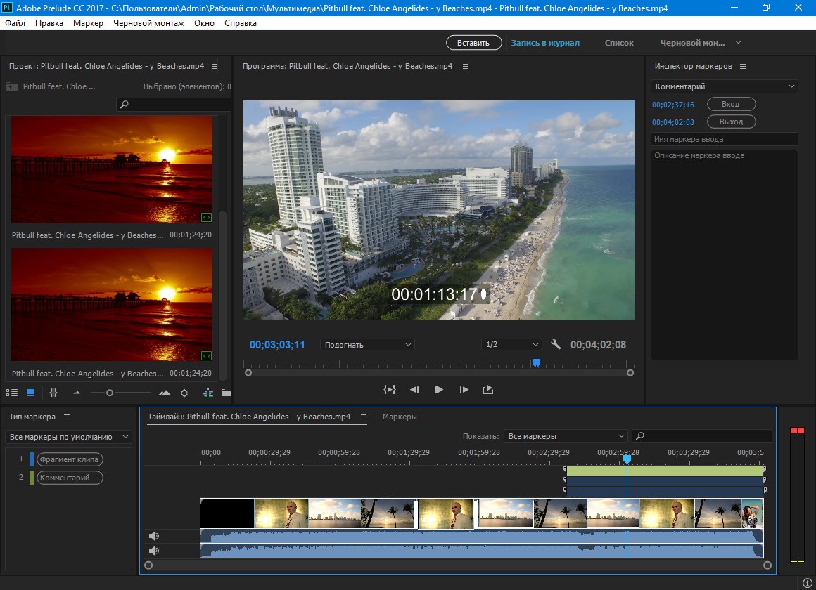 adobe prelude cc latest version