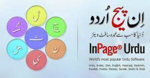 InPage Urdu 2015 Free Download1
